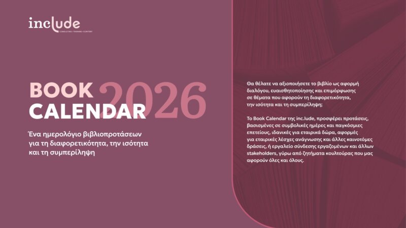 Εξώφυλλο Book Calendar 2026