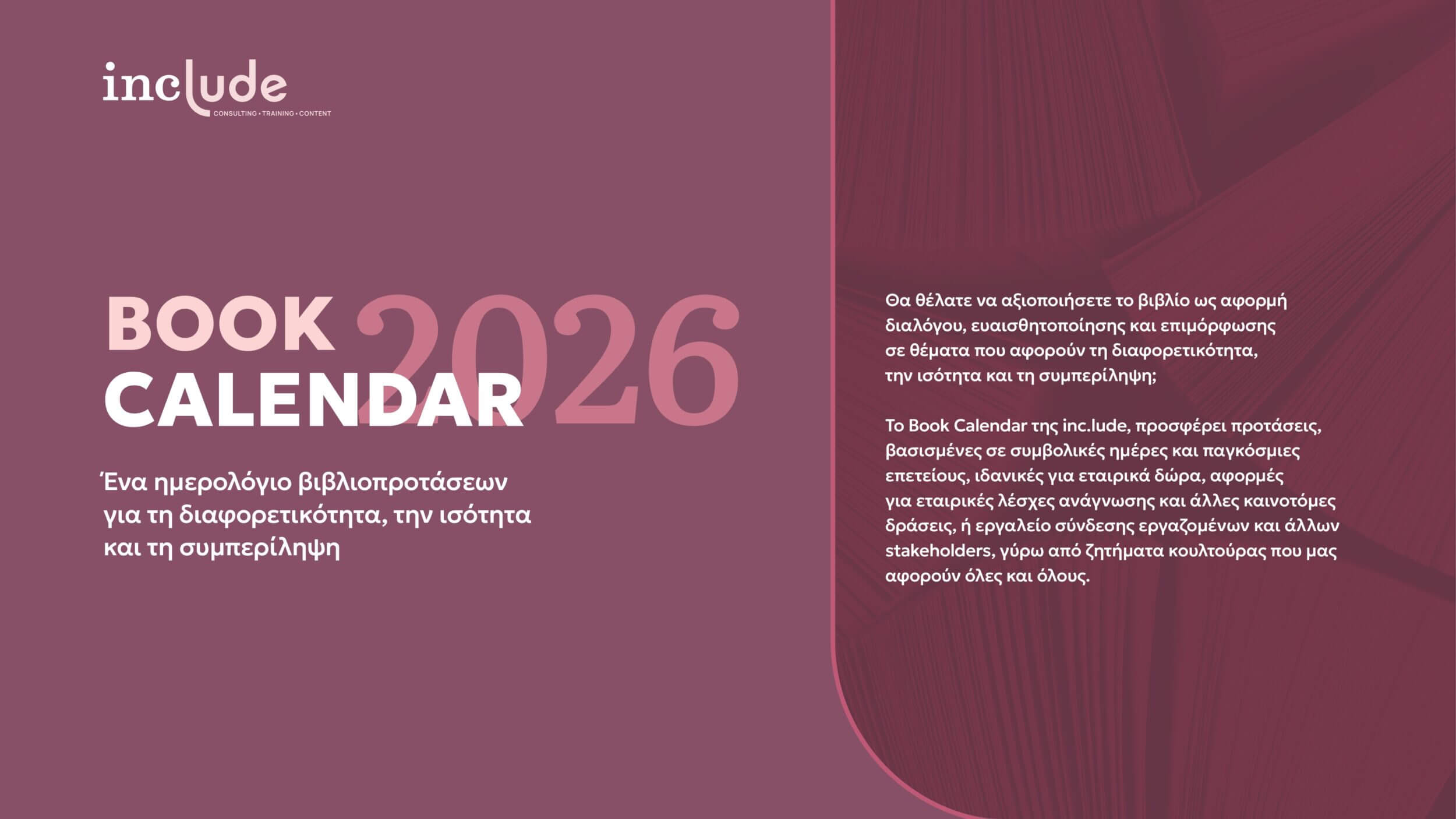 Εξώφυλλο Book Calendar 2026 Εξώφυλλο Book Calendar 2026