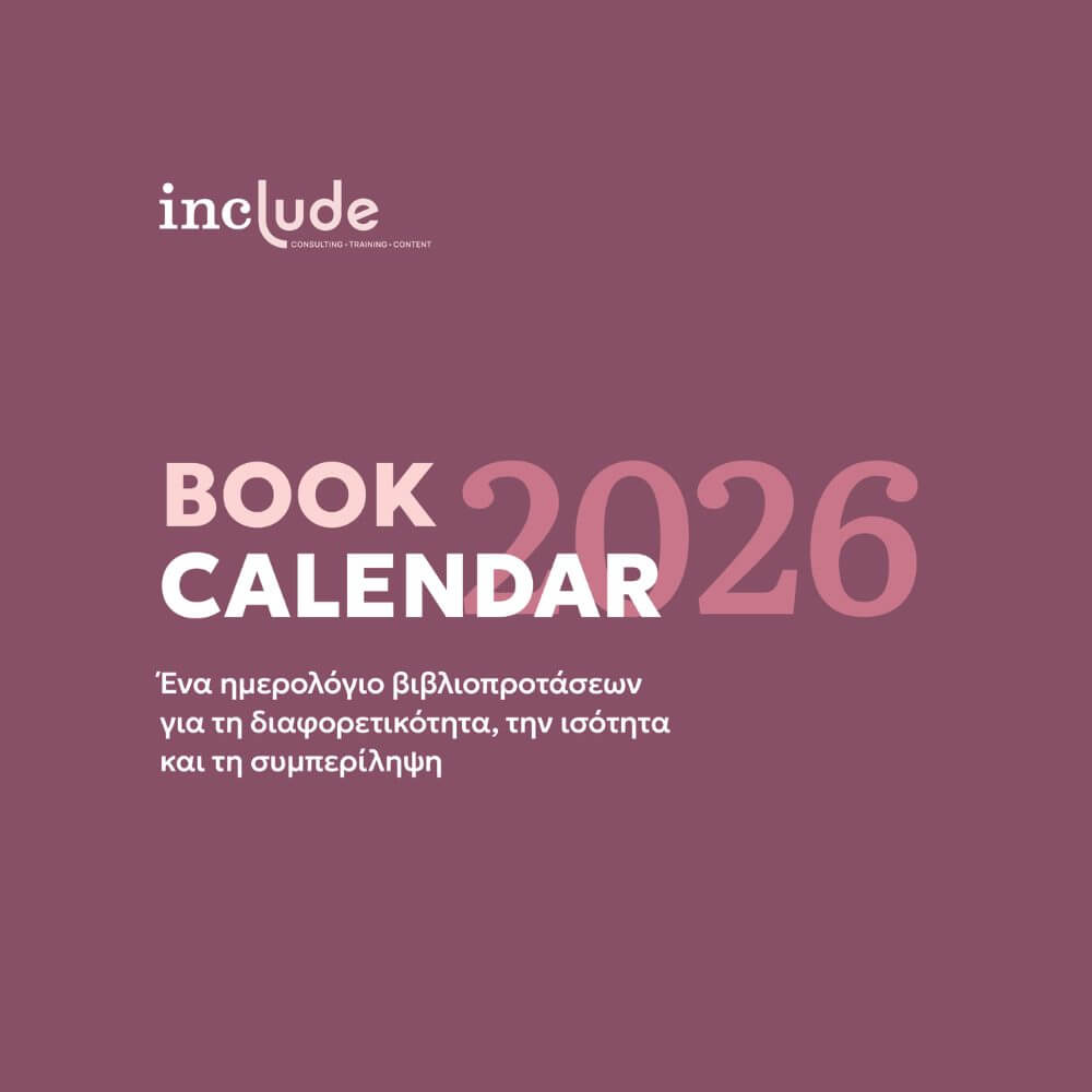 Εξώφυλο include Book Calendar 2026